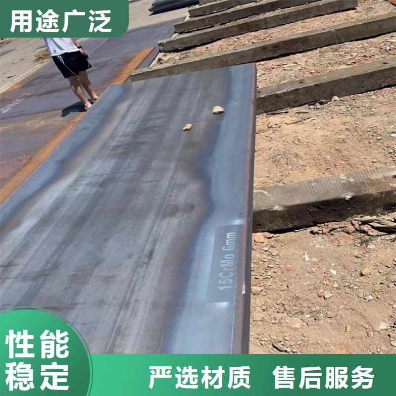 《中鲁》温州12Cr1MoV合金钢板零切厂家