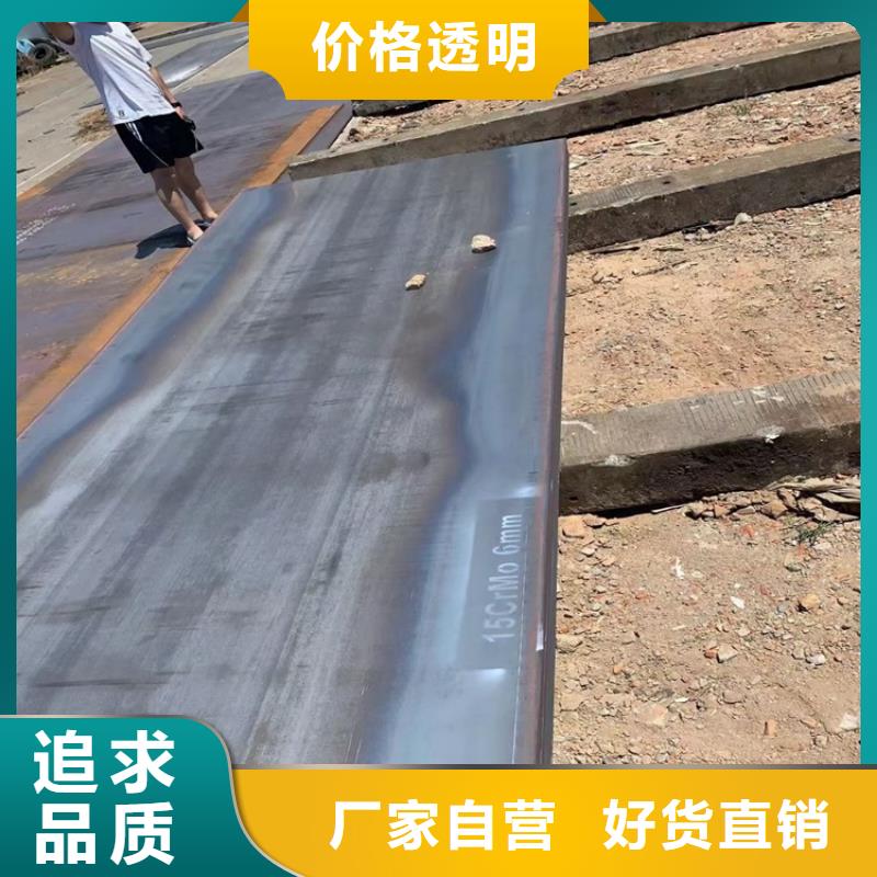 漳州12cr1mov合金钢钢板切割厂家