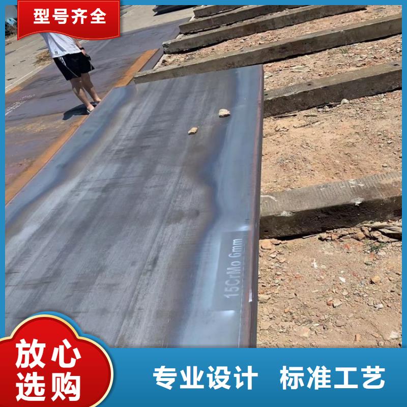 重庆15CrMo合金钢板零割厂家