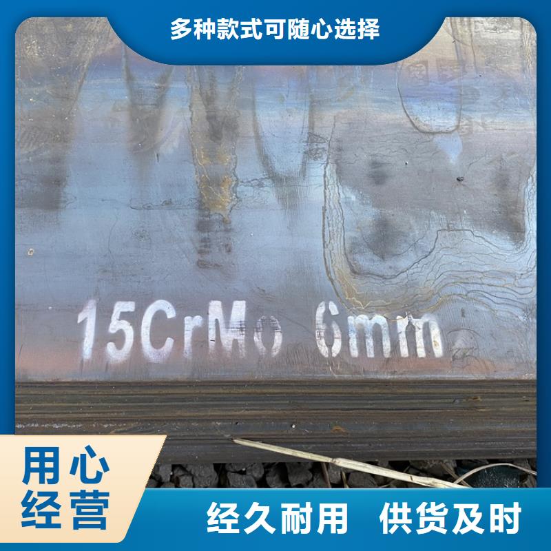 【中鲁】45mm毫米厚15CrMo合金板零割价格