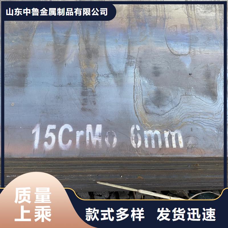 芜湖12cr1mov合金钢板加工厂家