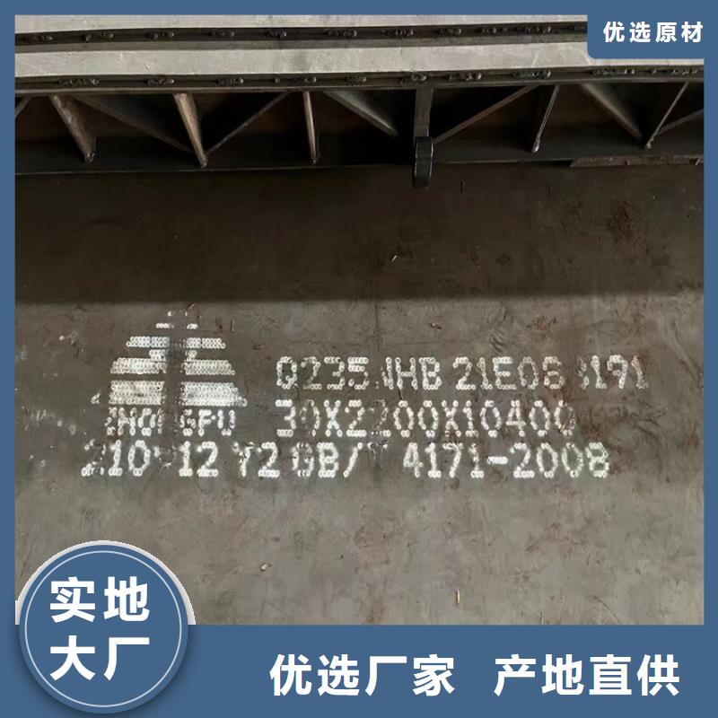 (中鲁)江苏Q235NH耐候钢板现货厂家