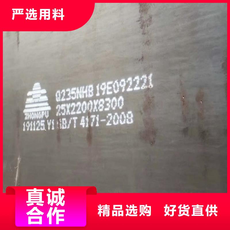 耐候钢板SPA-H-Q235NH-Q355NH钢板实力厂商