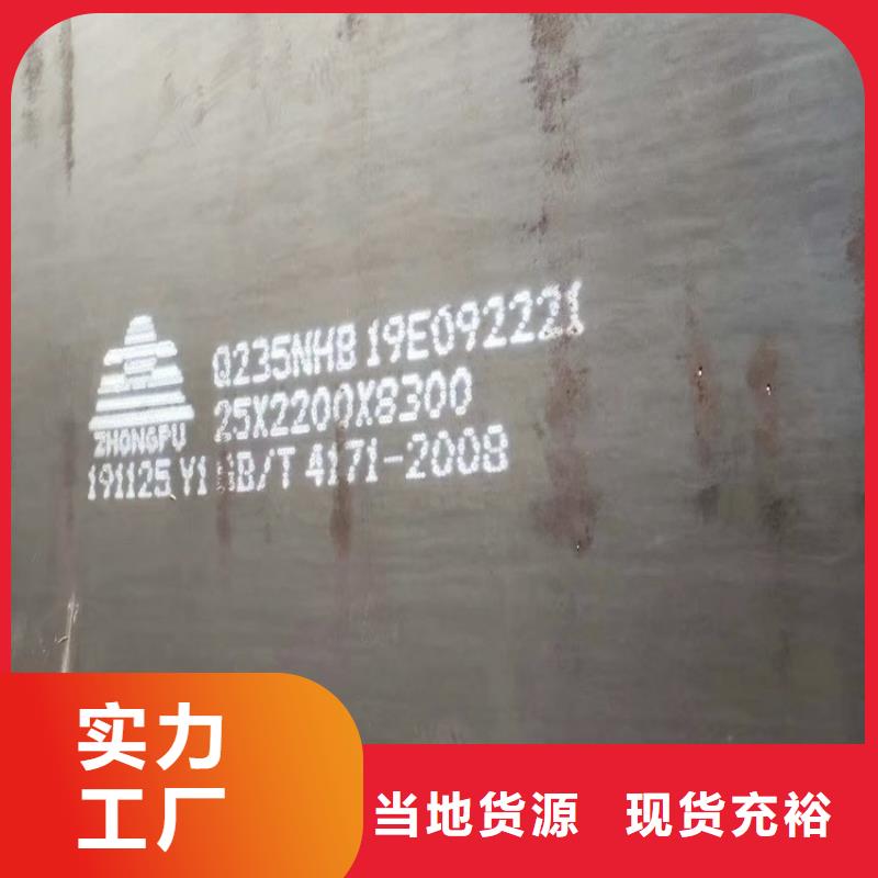 甄选：宜昌Q235NH耐候钢加工厂家