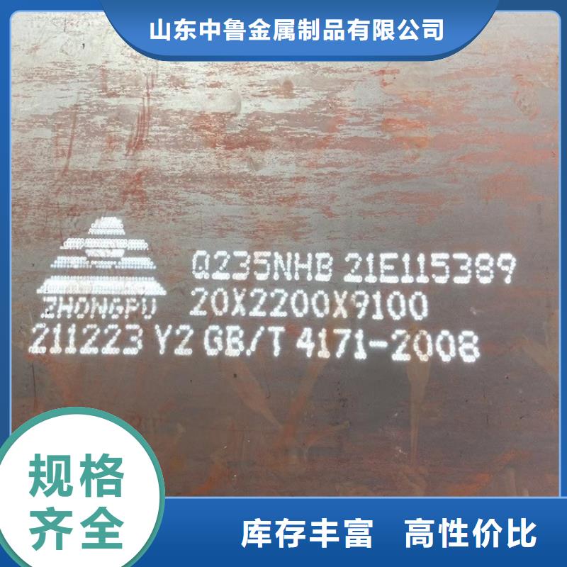 耐候钢板SPA-H-Q235NH-Q355NH猛板热销产品