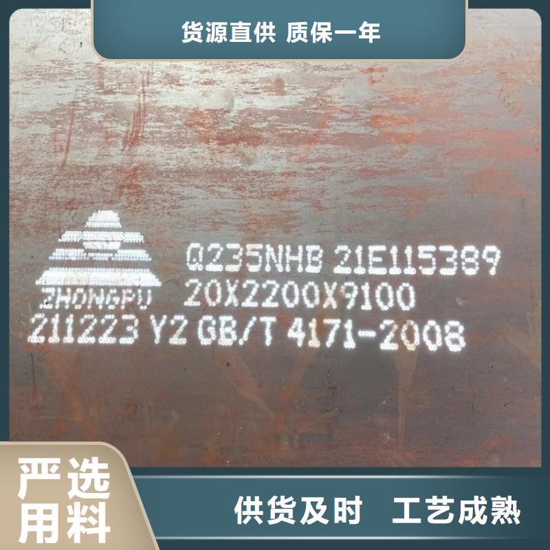 【九江Q235NH耐候钢加工厂家】-48小时发货【中鲁】