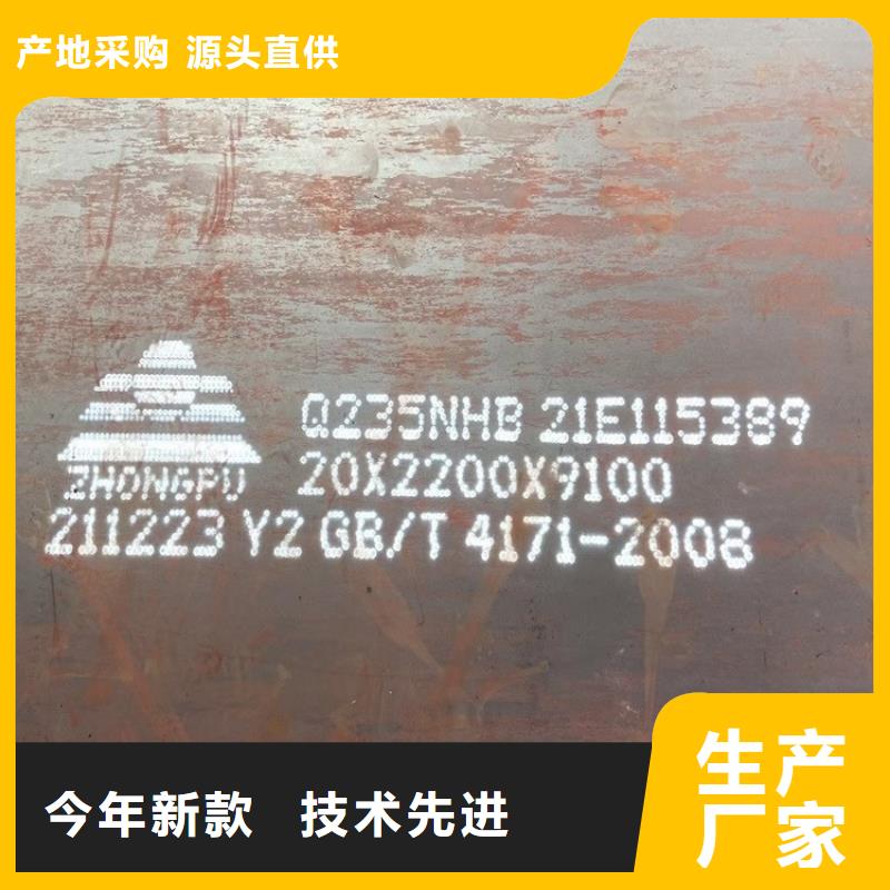 甄选：宜昌Q235NH耐候钢加工厂家