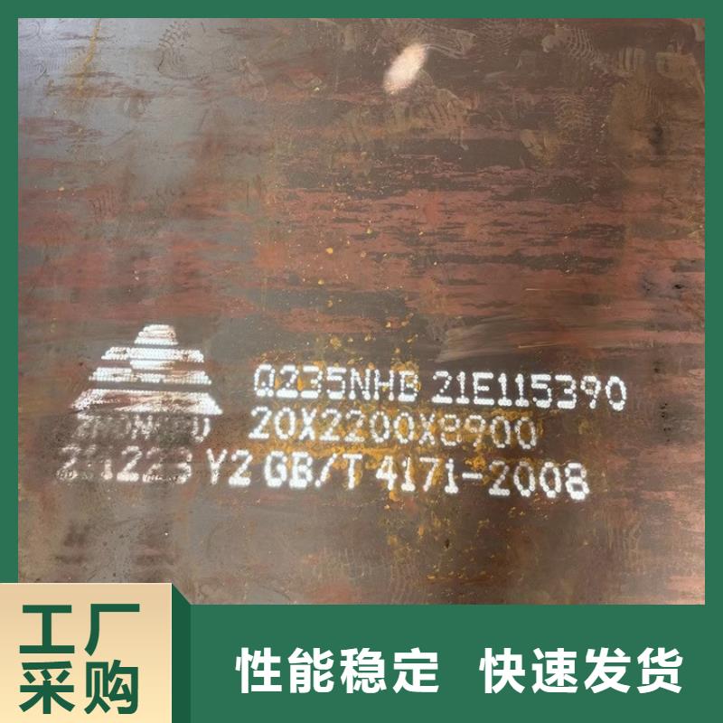 周口Q235NH耐候钢零割厂家_山东中鲁金属制品有限公司