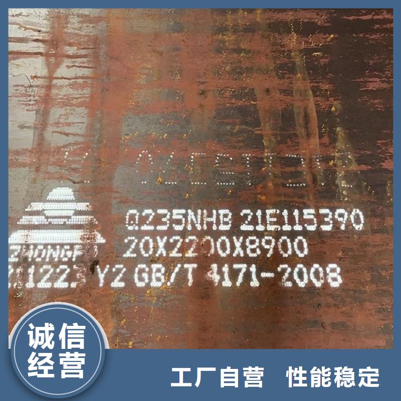 (中鲁)信阳Q355NH耐候钢板切割厂家