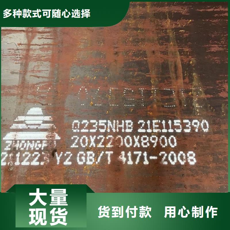 芜湖Q355NH耐候钢切割厂家