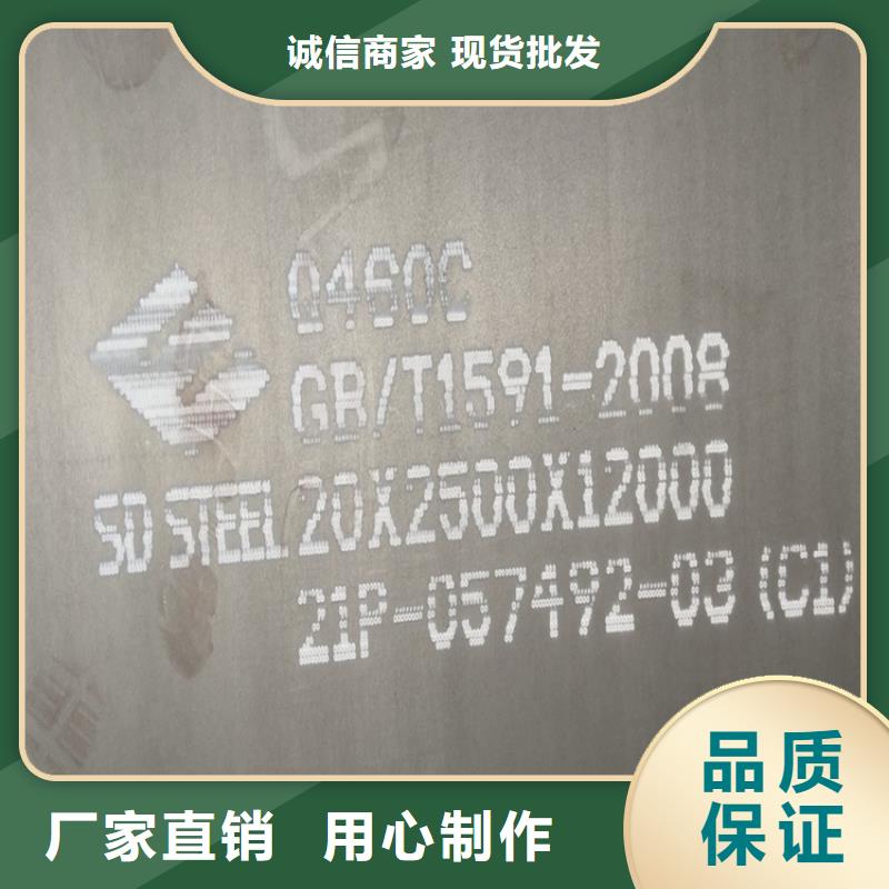 (中鲁)益阳Q550C低合金钢板加工厂家