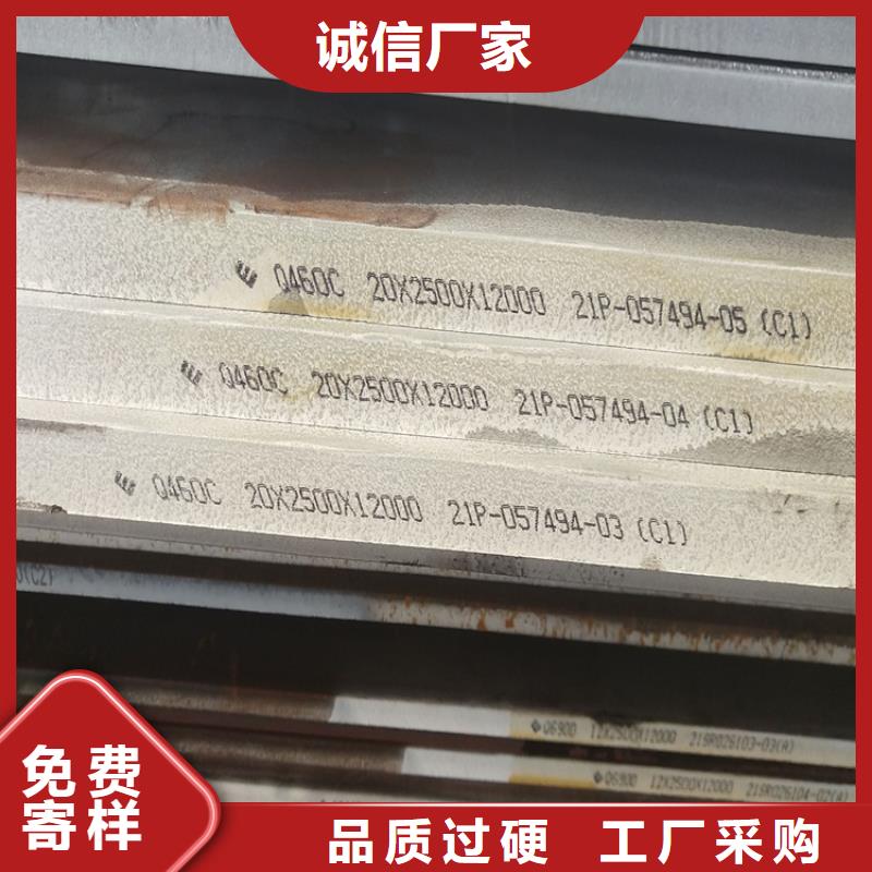 福州Q460C低合金钢板加工厂家