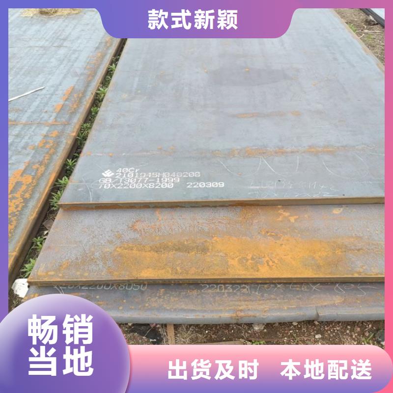 杭州40铬合金钢板零切厂家