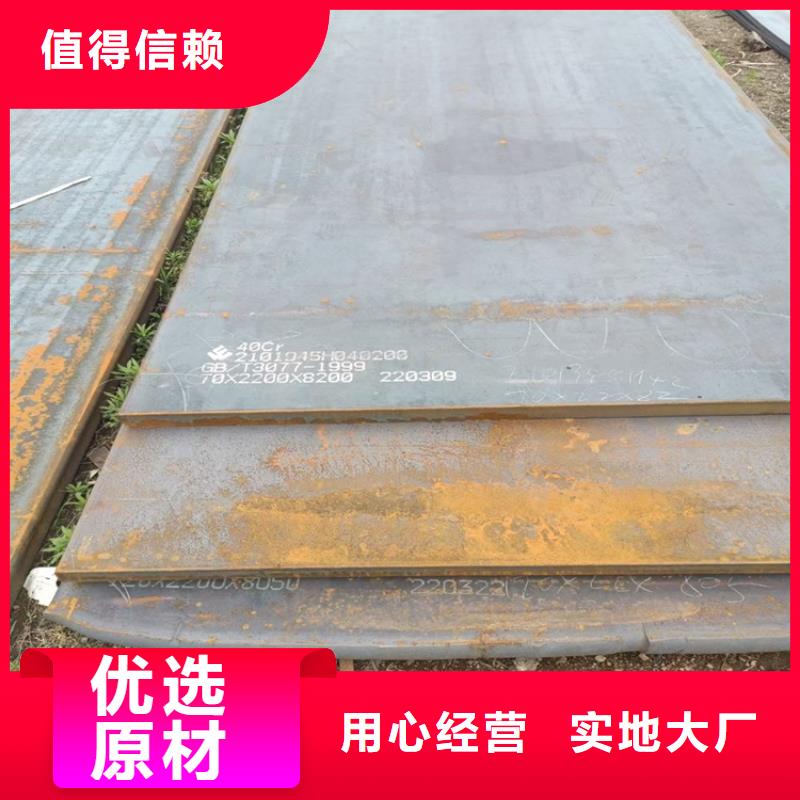 郑州42CrMo合金钢板零切厂家