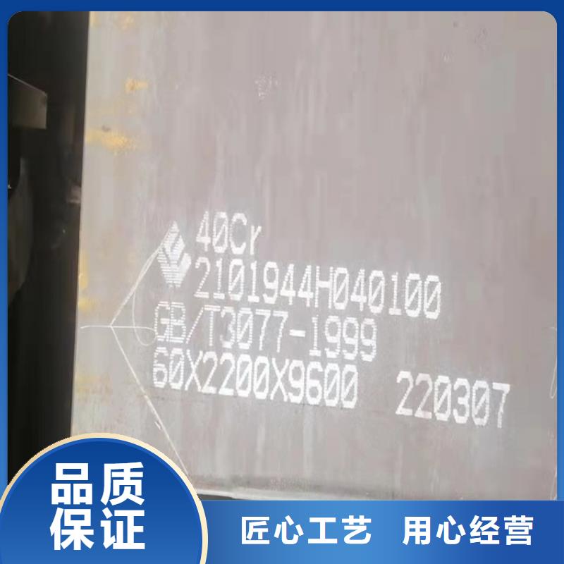 【东营42CrMo钢板加工厂家】-定制定做(中鲁)