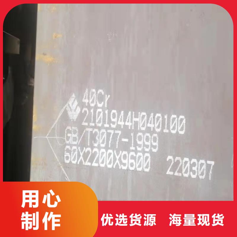 台州42CrMo钢板零切厂家