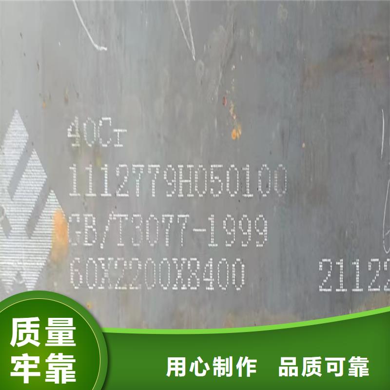 荆州40Cr合金板切割厂家