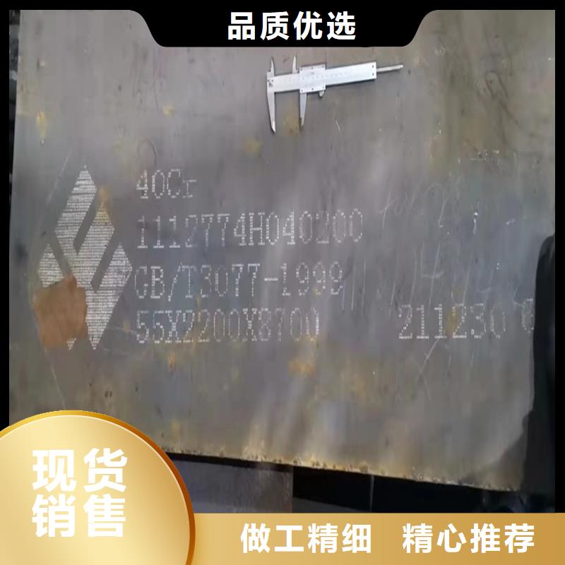 【中鲁】35mm毫米厚40铬合金钢板切割厂家