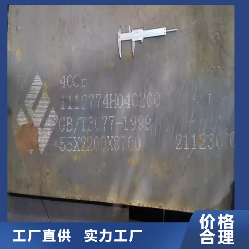 深圳40铬合金钢板加工厂家