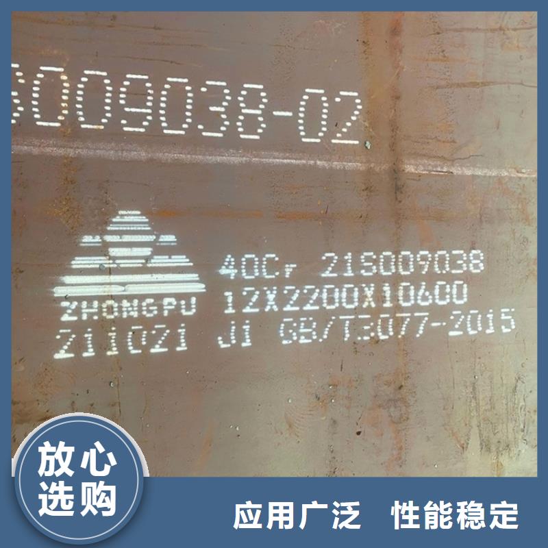 锦州40Cr合金钢板现货厂家