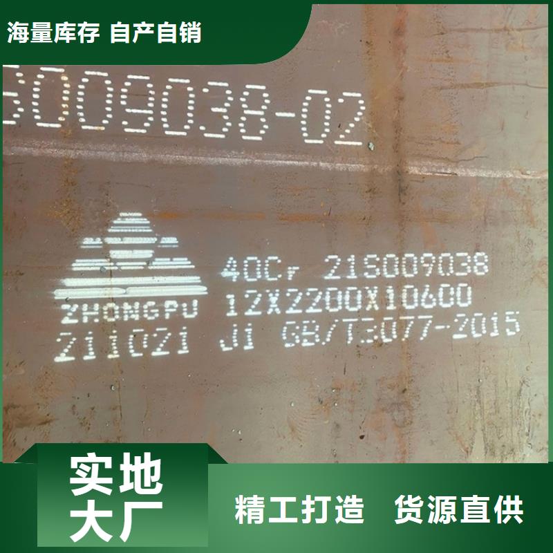 [中鲁]:锦州42铬钼合金板零割厂家技术先进-