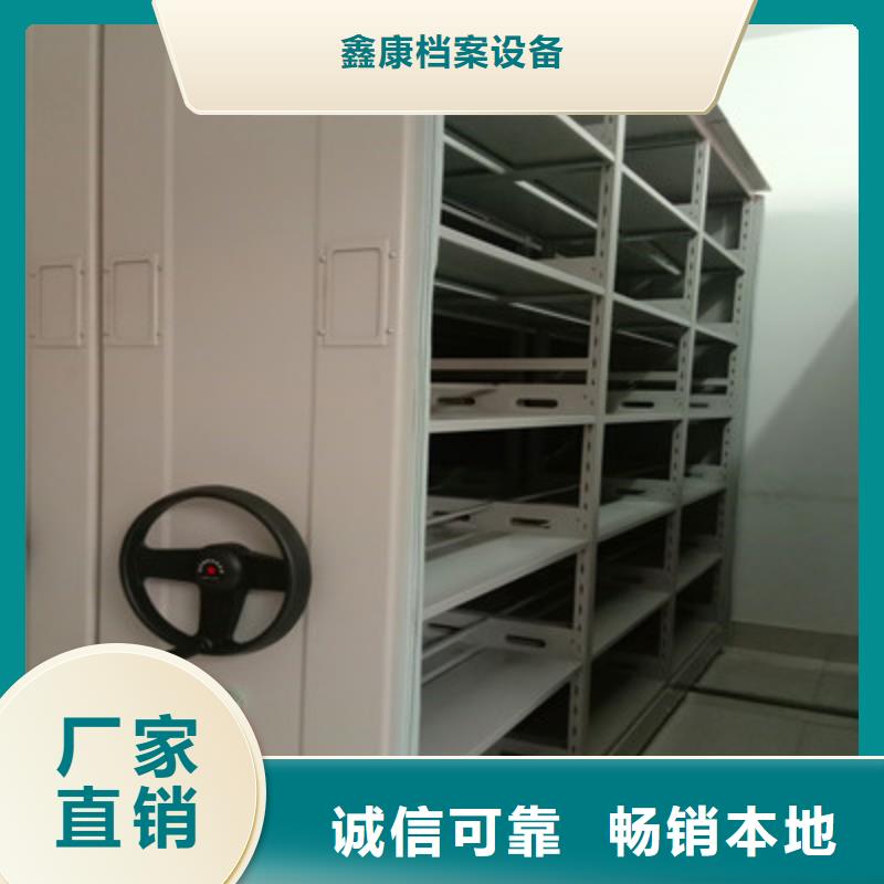 定制(鑫康)专业生产制造密集式档案柜