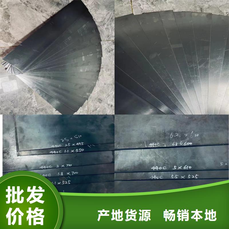 《440C圆钢厂家推荐》_天强特殊钢有限公司