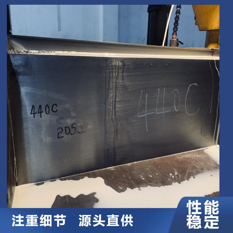 定制(天强)常年供应440C不锈钢板-现货供应