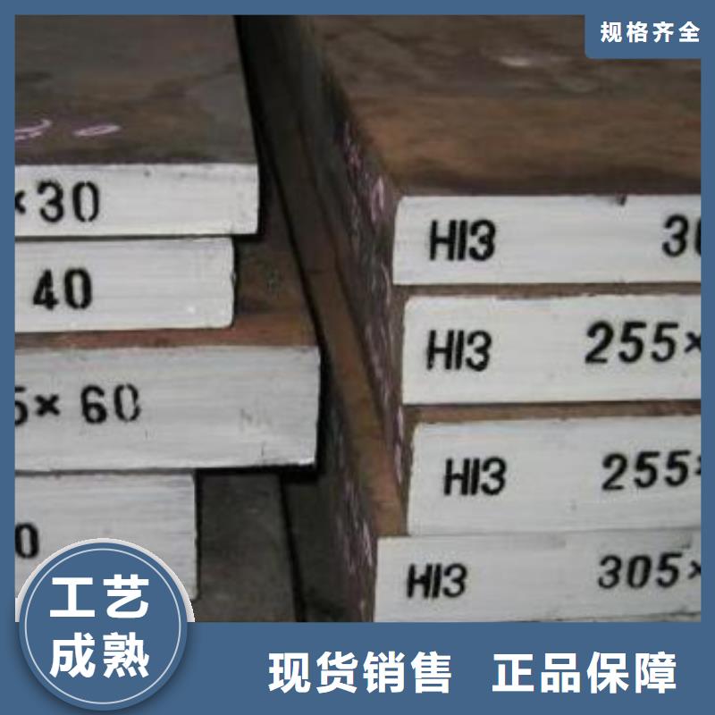 H13厂家就选天强特殊钢有限公司