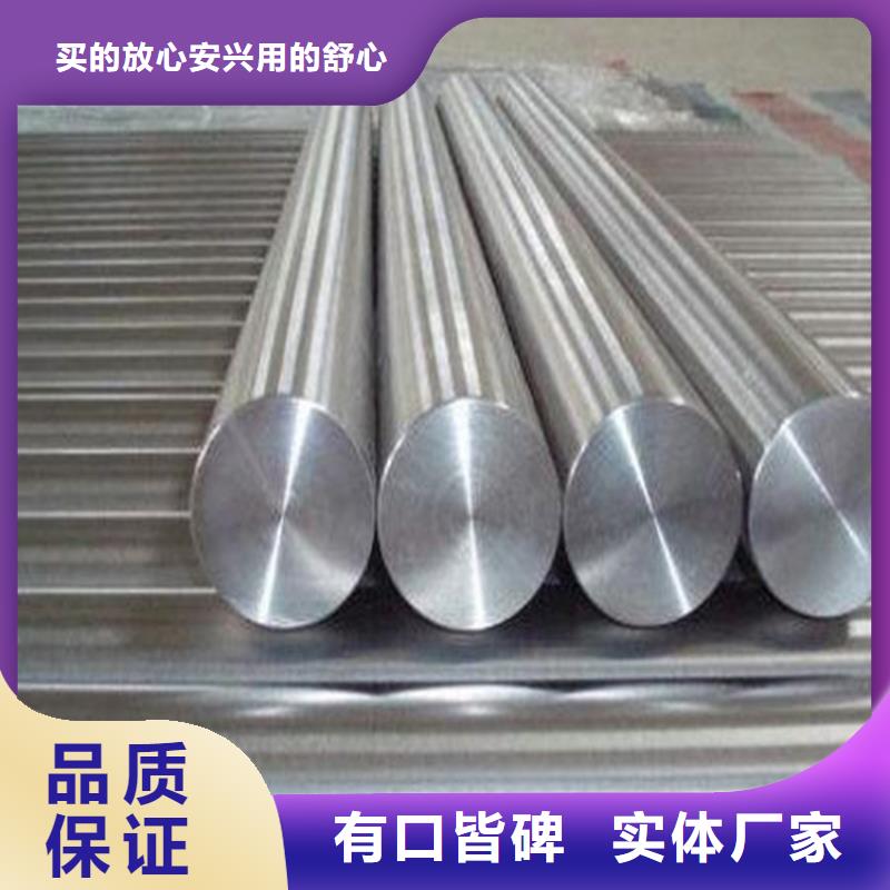 陇南生产SUS630工具钢的应用范围