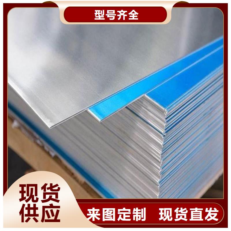 购买(天强)ALCu4Mg1高硬度铝合金板生产厂商