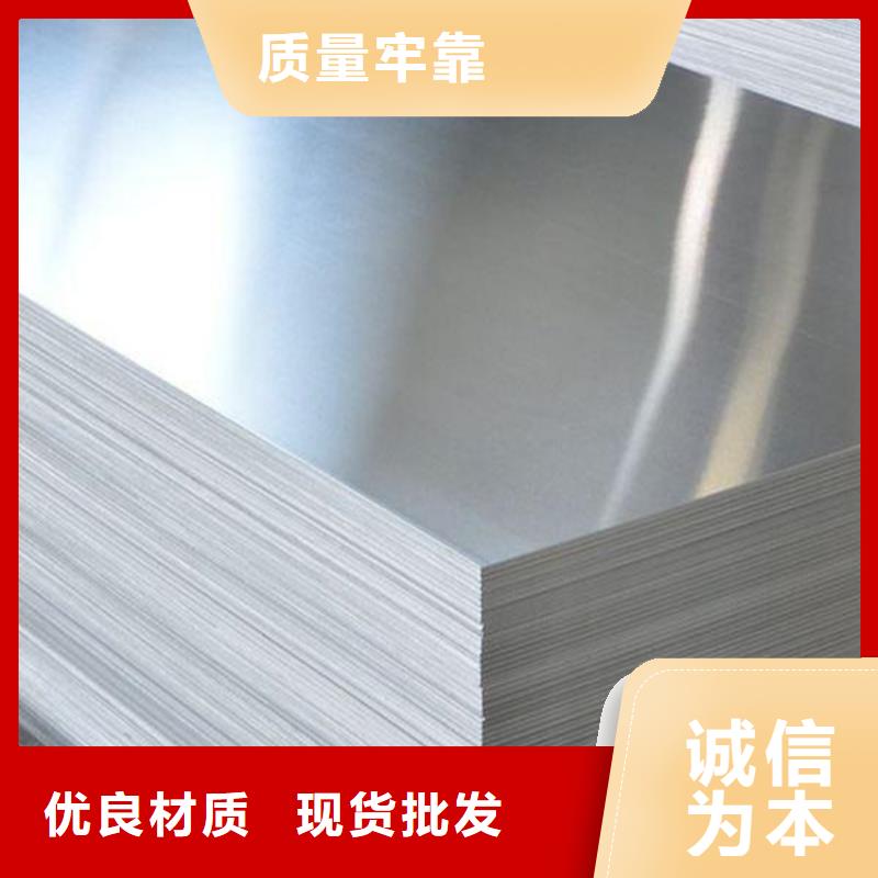甄选：生产AL99.6铝板_精选厂家-天强特殊钢有限公司