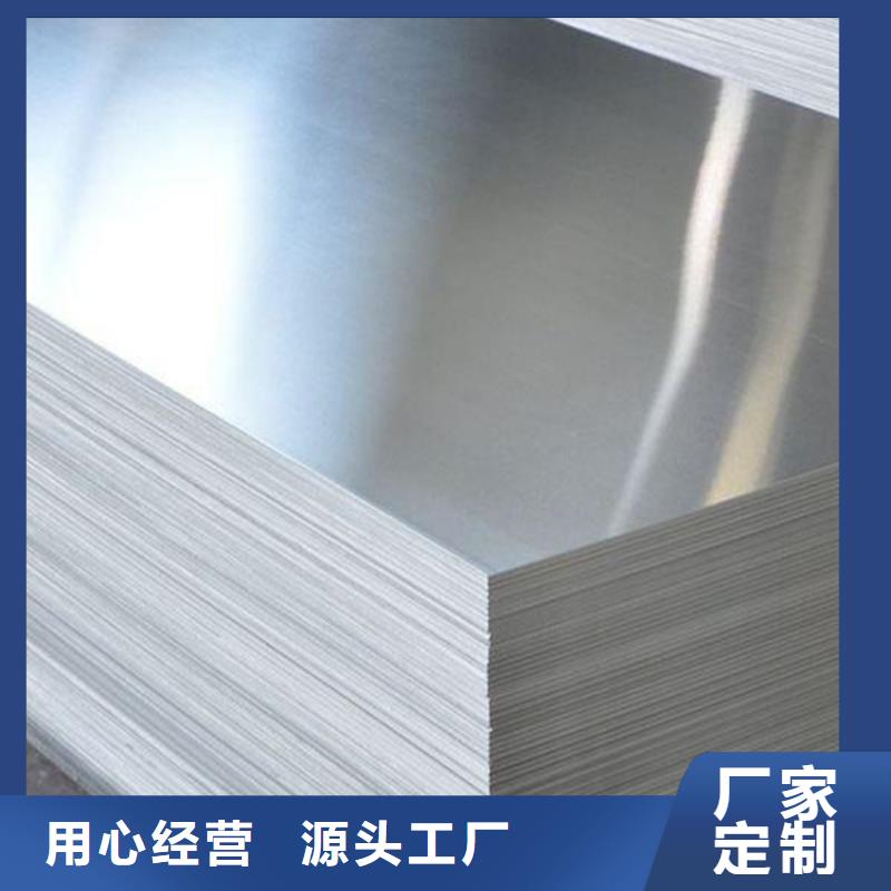 优质货源天强6060铝板生产直销-【本地】天强特殊钢有限公司