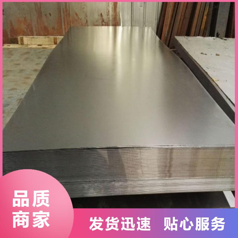 甄选：采购9CR18MO冷轧板  全国统一价-天强特殊钢有限公司
