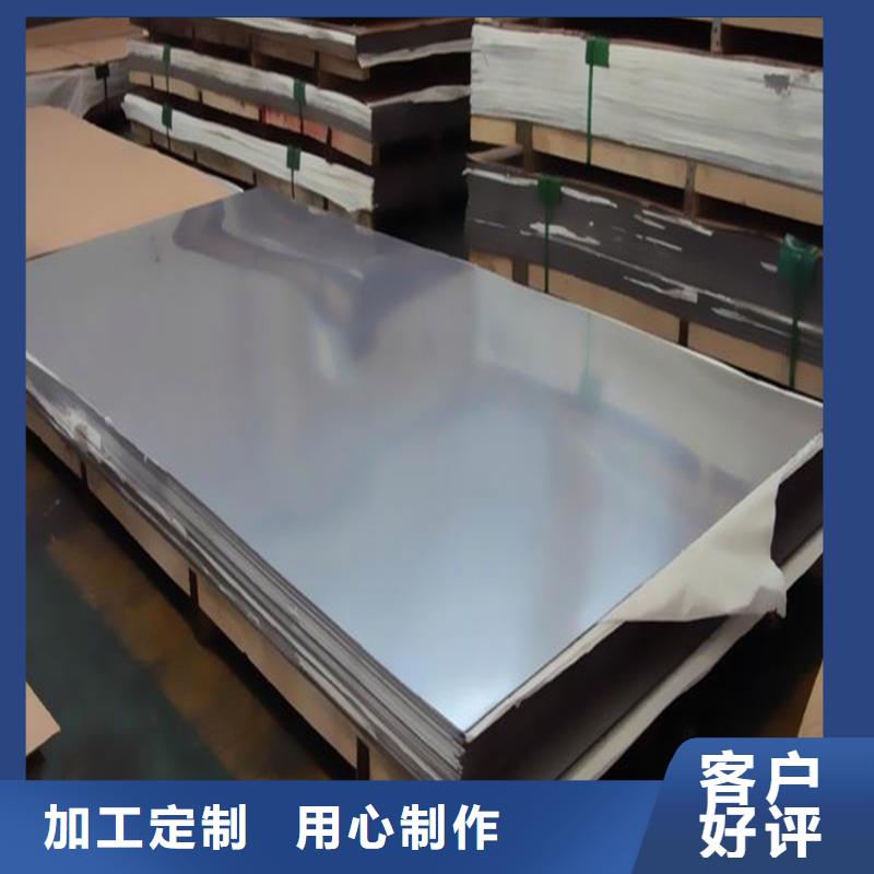 甄选：采购9CR18MO冷轧板  全国统一价-天强特殊钢有限公司