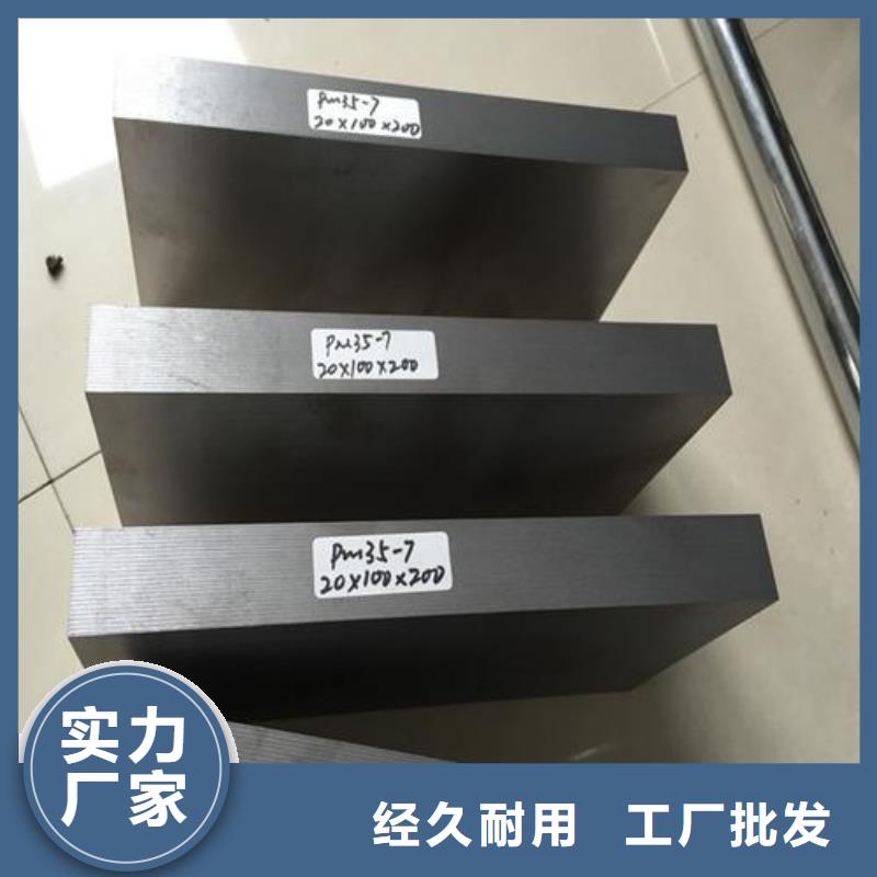 PM-35板材品种多样