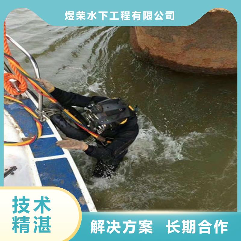 北京市蛙人打捞队-潜水打捞救援队