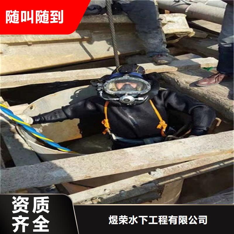 北京市蛙人打捞队-潜水打捞救援队