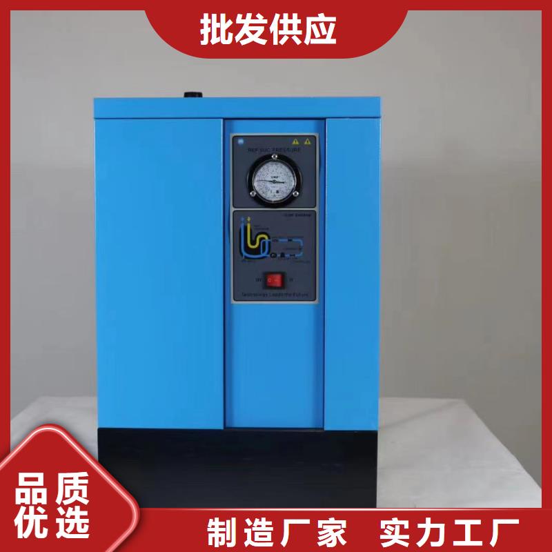 
压缩空气冷冻式干燥机多重优惠