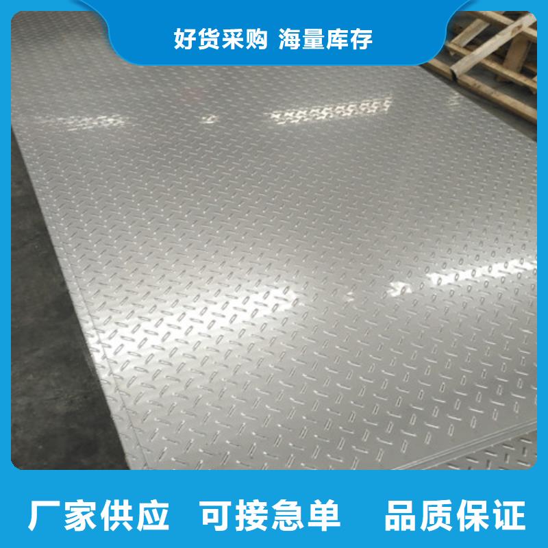 黑龙江310S不锈钢板品质过关2520不锈钢工业管