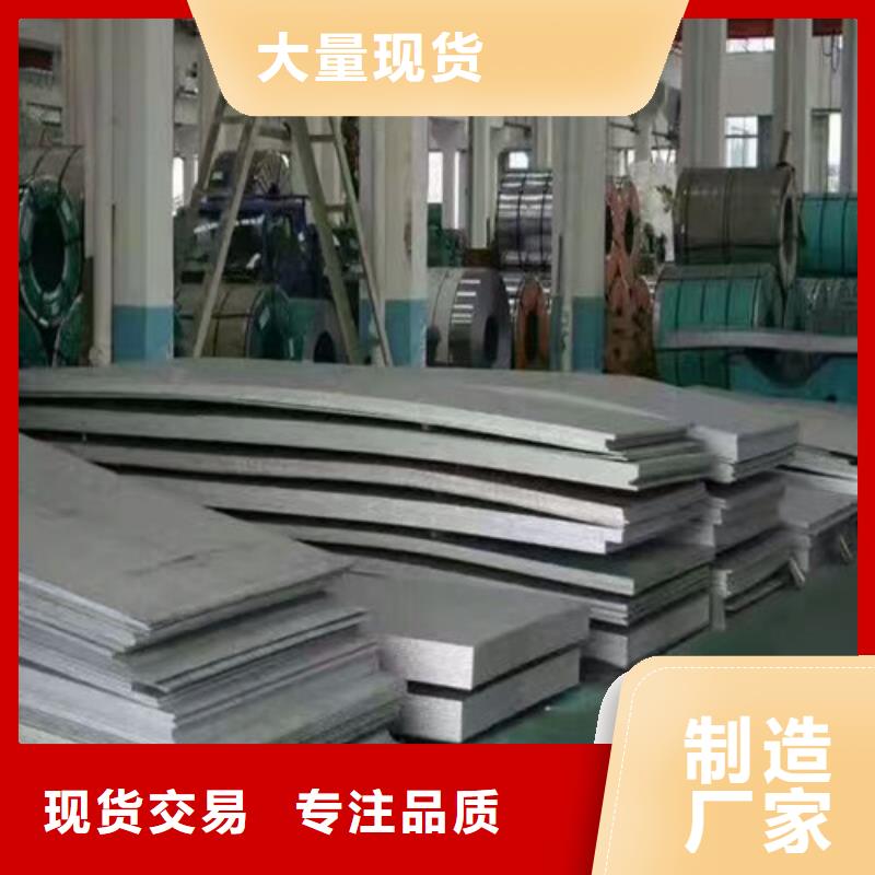 优选：浙江诚信1.4529不锈钢板生产厂家