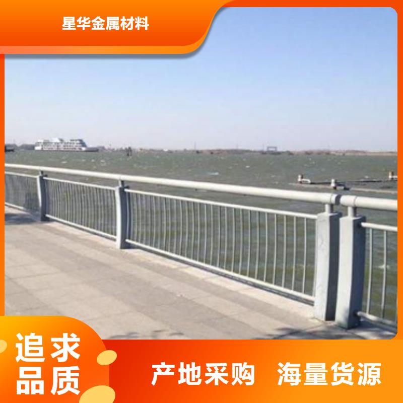 【桥梁防撞护栏按需定制直供厂家】-附近(星华)