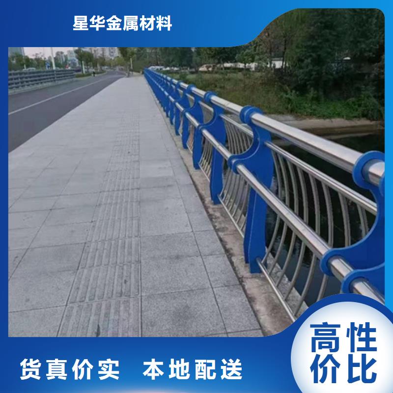 【平凉】定制公路不锈钢复合管护栏库存充足供应库存充足