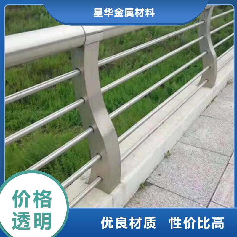 当地<星华>不锈钢复合管护栏-桥梁防撞栏厂家分类和特点