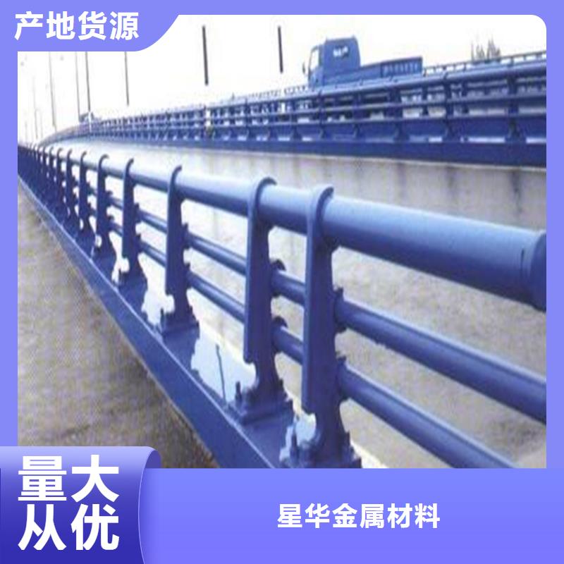 附近【星华】桥梁防撞护栏咨询享优惠
