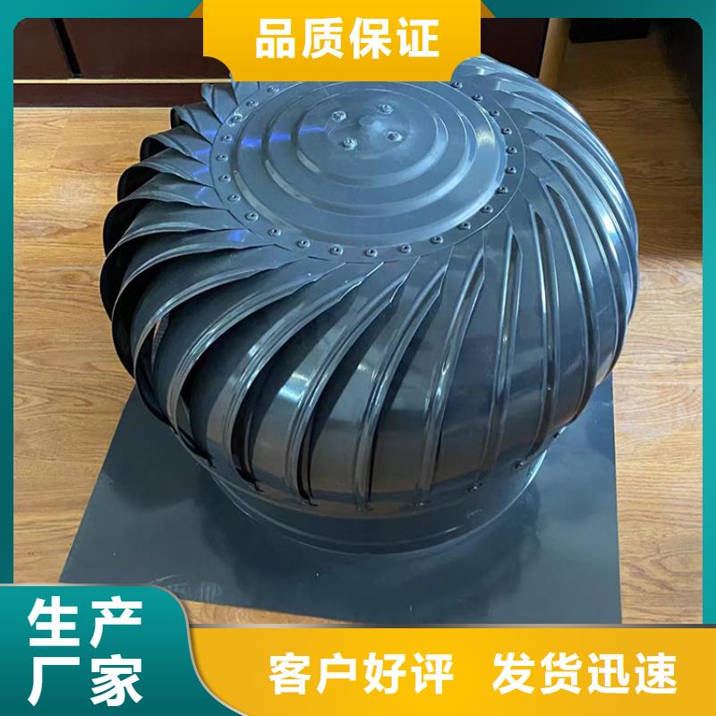 邵阳QM-1200旋流型自然通风器按需定制