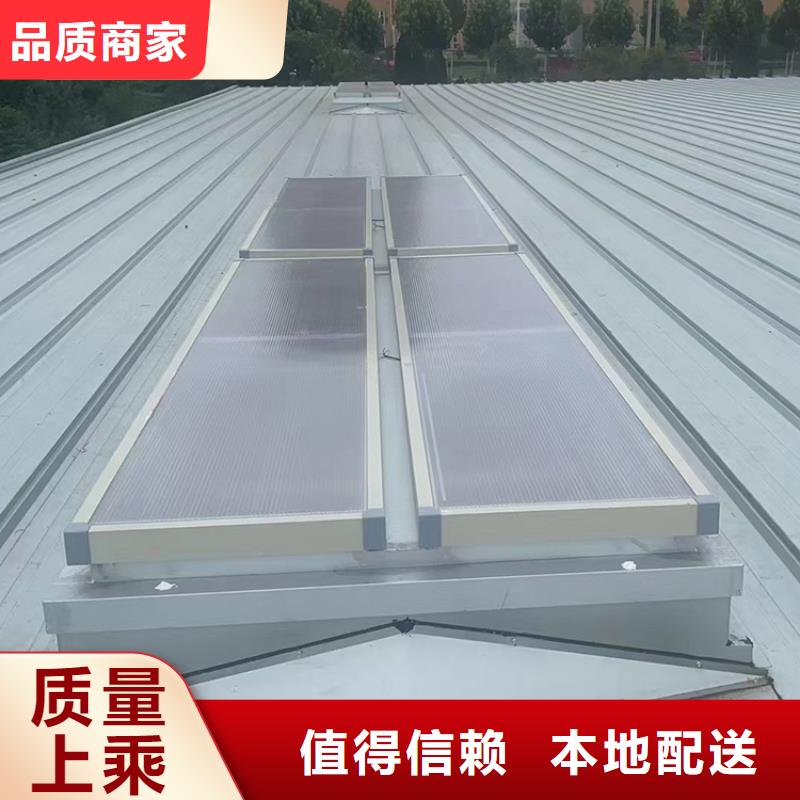 台湾采购省电动屋顶采光天窗改善空气质量
