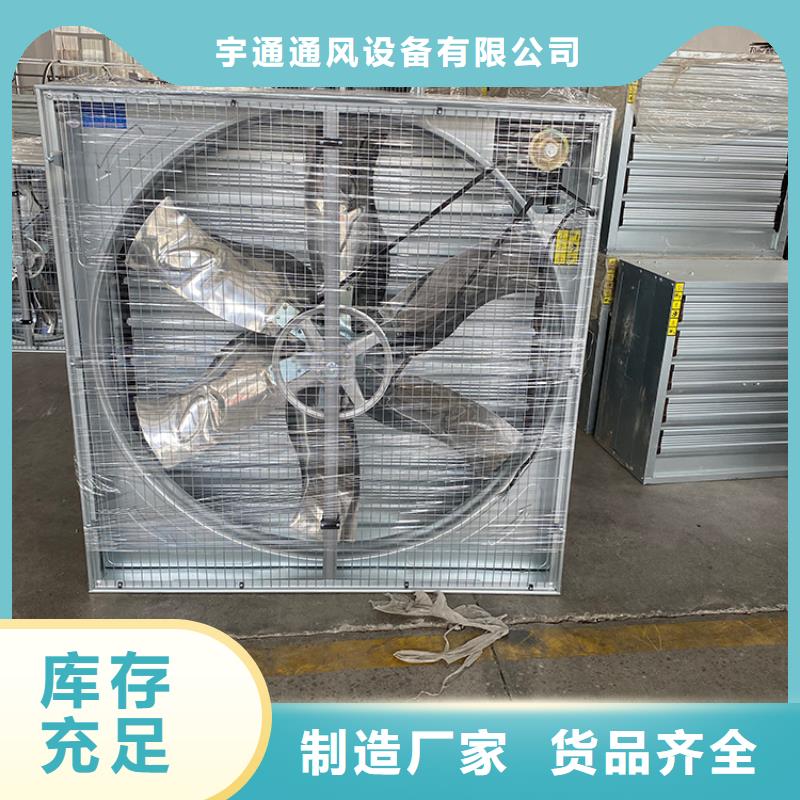 澄迈县工业畜牧业冷风机排风扇厂家供应