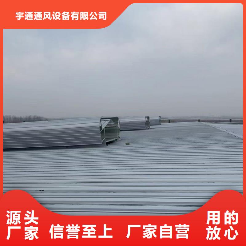 (宇通)上海屋顶通风气楼价格实实在在