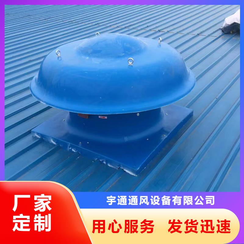 汉源县防雨厂房屋顶排风机诚信厂家- 当地 优良材质-产品资讯